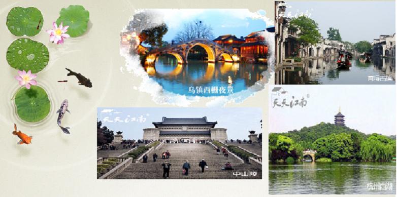 華東五市+黿頭渚+周莊+烏鎮(zhèn)雙臥7日游 散客天天發(fā)
